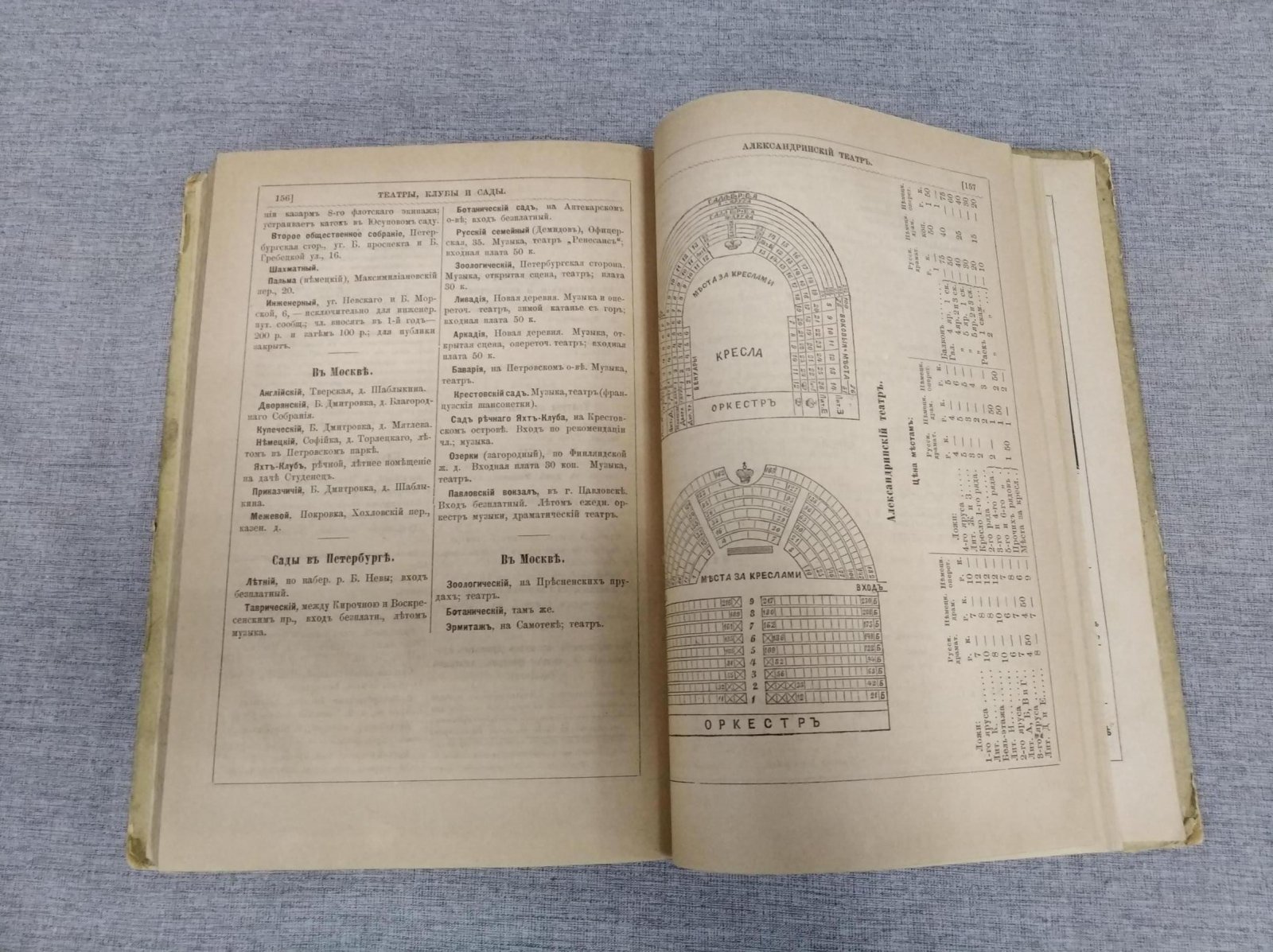 Русский календарь на 1886 г.