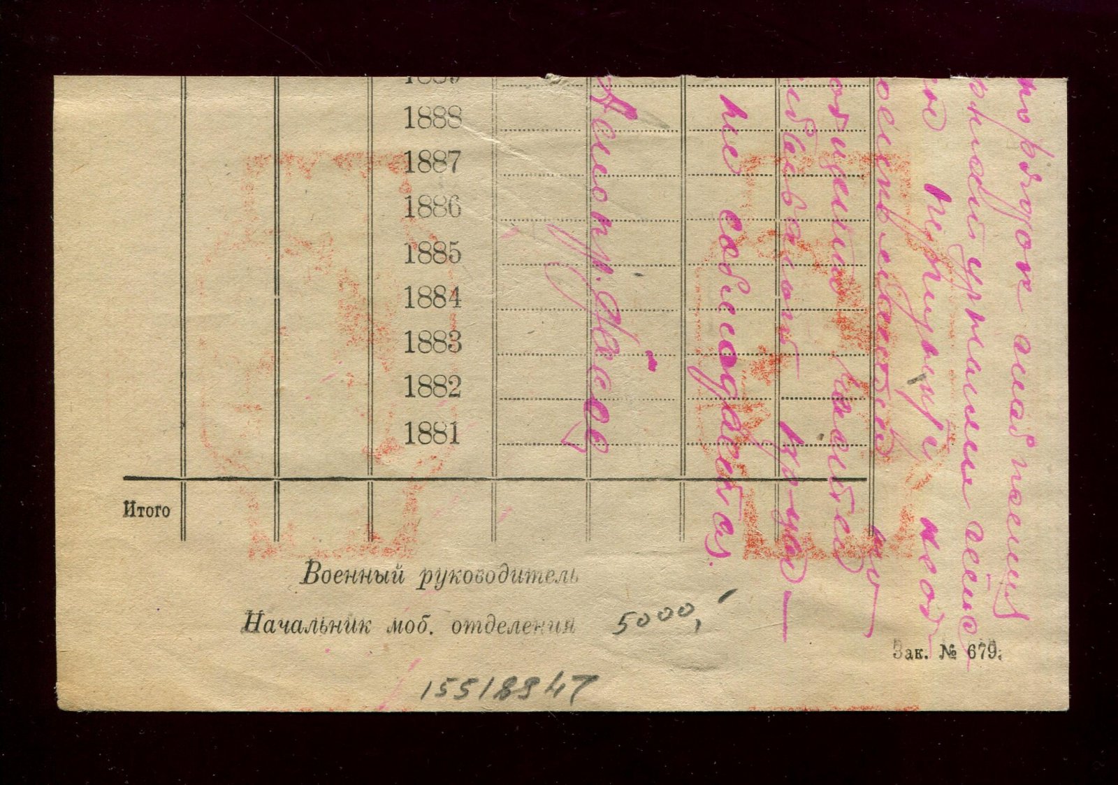 Конфект `Спотыкач`. Конфетная обертка (Фантик).