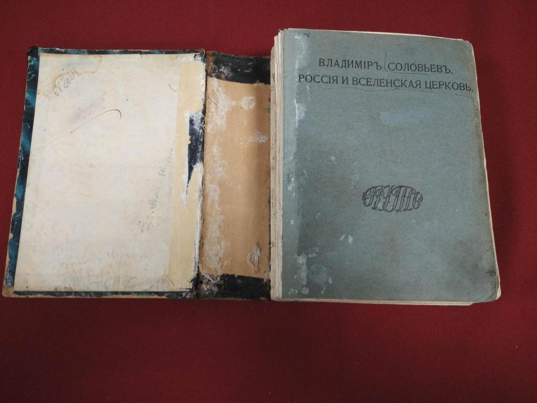 Соловьев В. Россия и вселенская церковь.