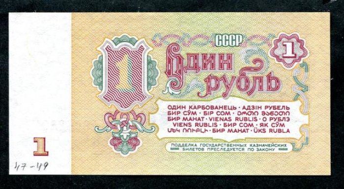Бона. 1 рубль 1961 г. Клише `А`, тип II, офсет.