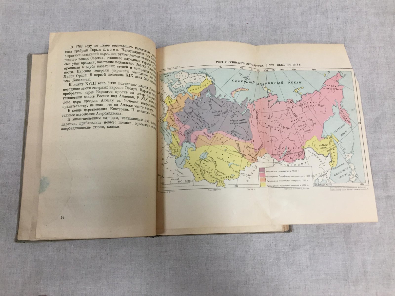 История СССР. Краткий курс. Учебник для 3-го и 4-го классов.