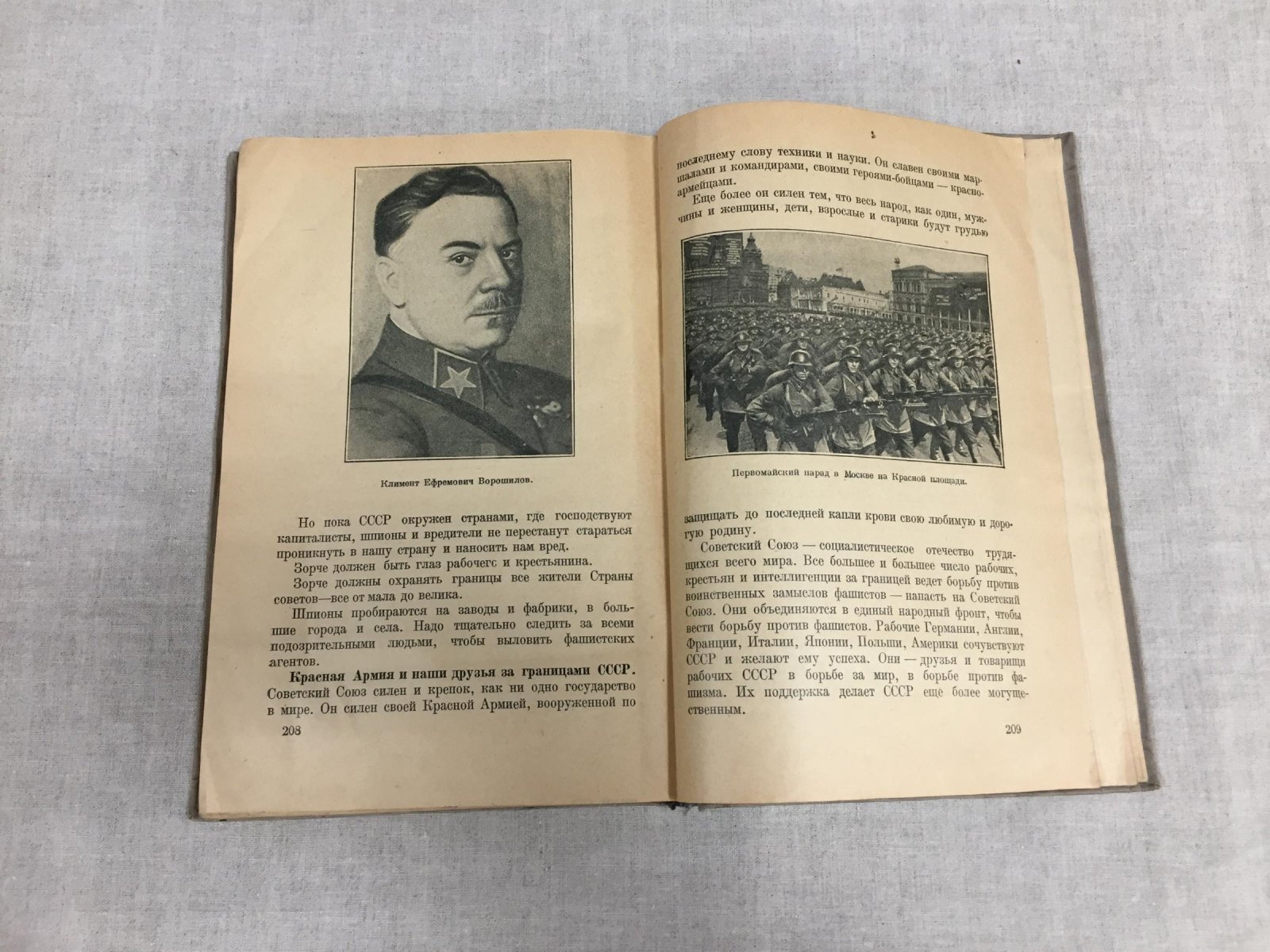 История СССР. Краткий курс. Учебник для 3-го и 4-го классов.