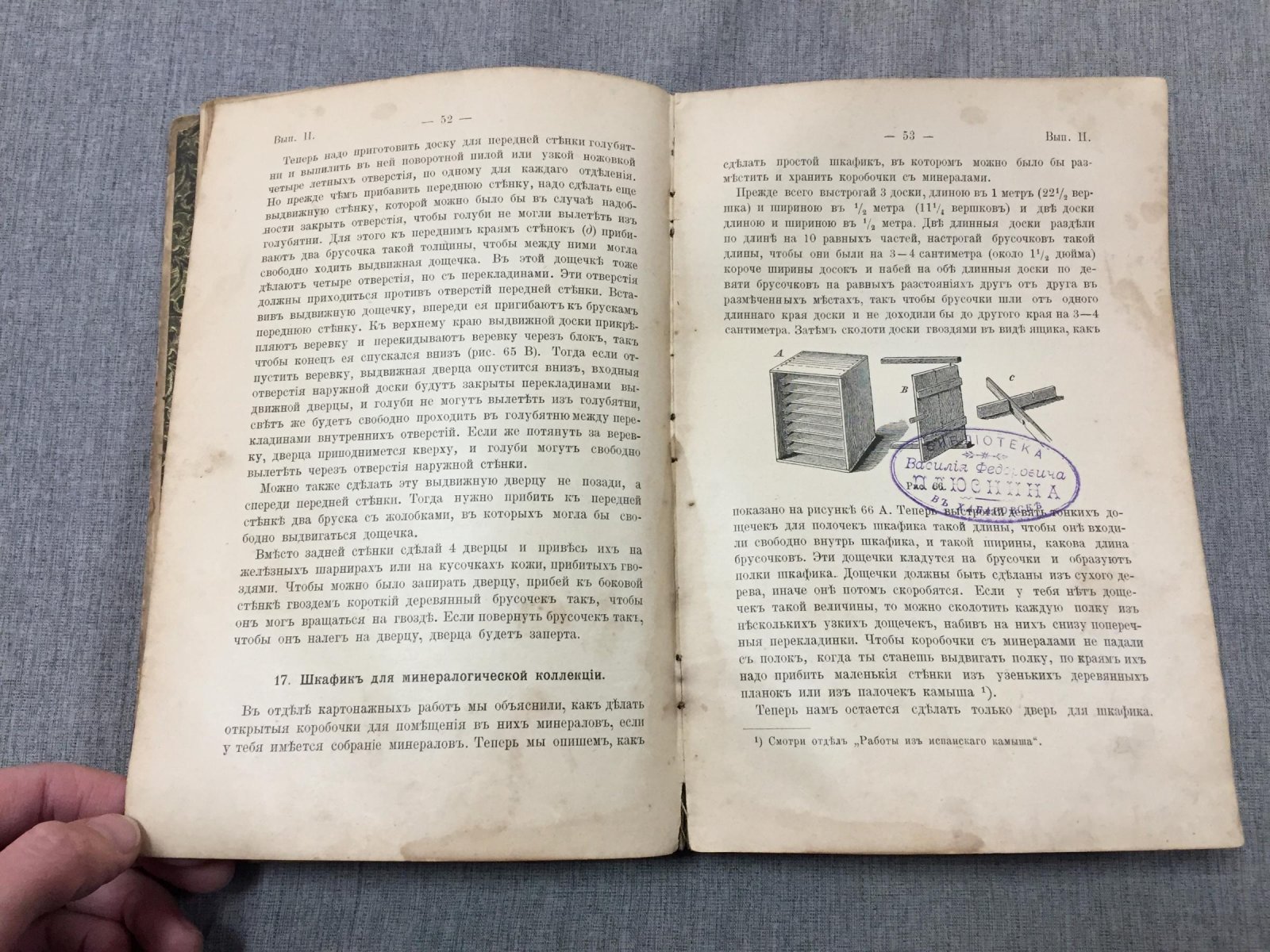 Порецкий С.А. Давайте работать! Практическое руководство. В трех выпусках. Выпуск второй и третий.