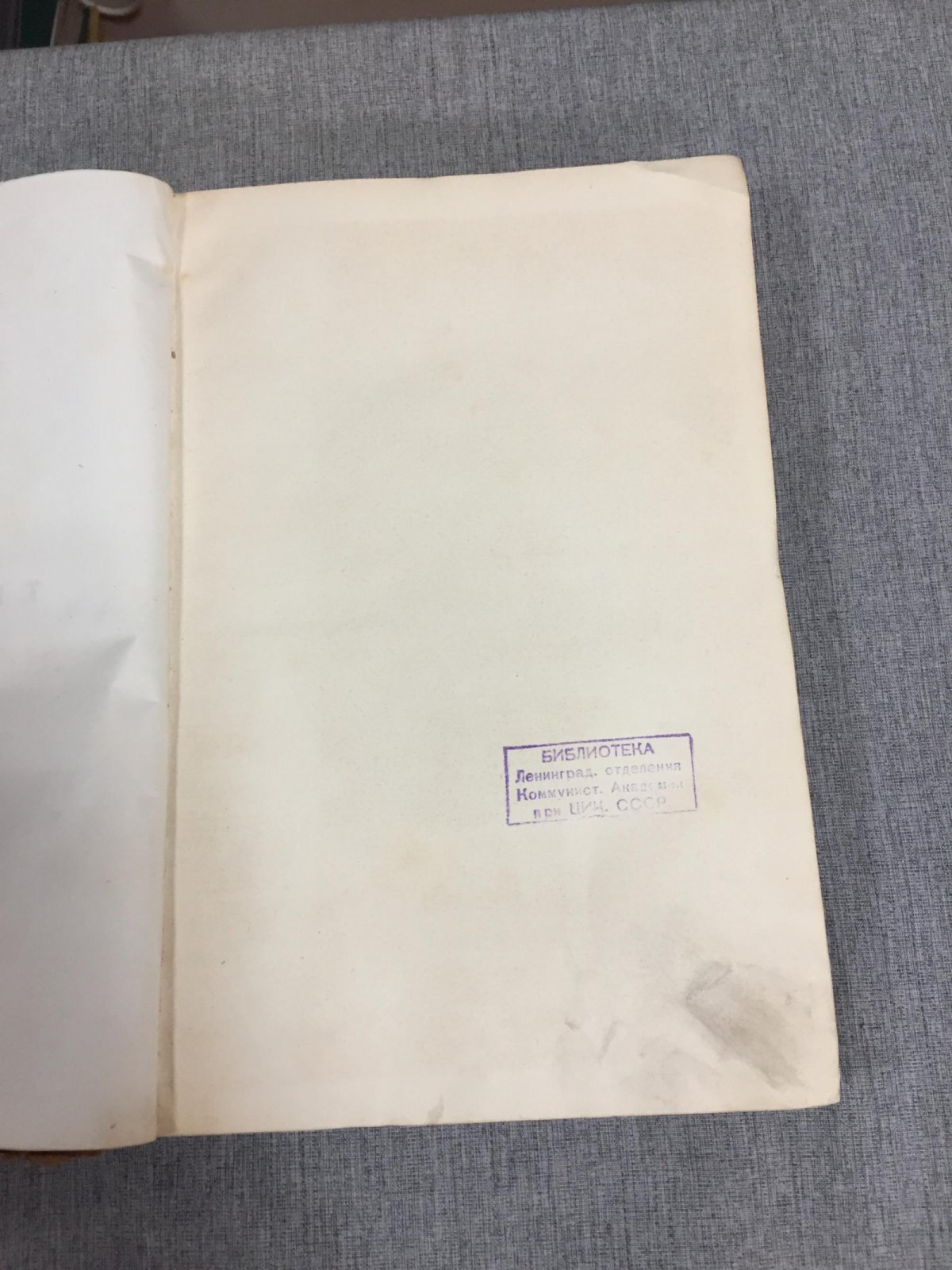 Грановский Т.Н. Сочинения. Часть первая. С портретом автора.