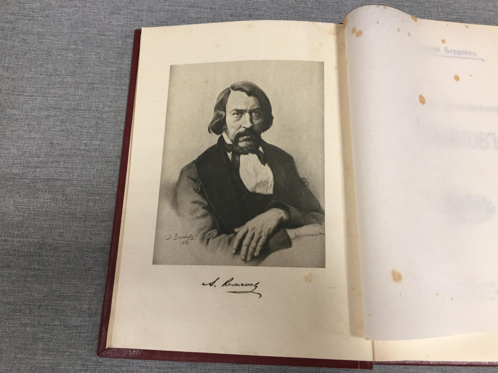 Бердяев Н. Алексей Степанович Хомяков.
