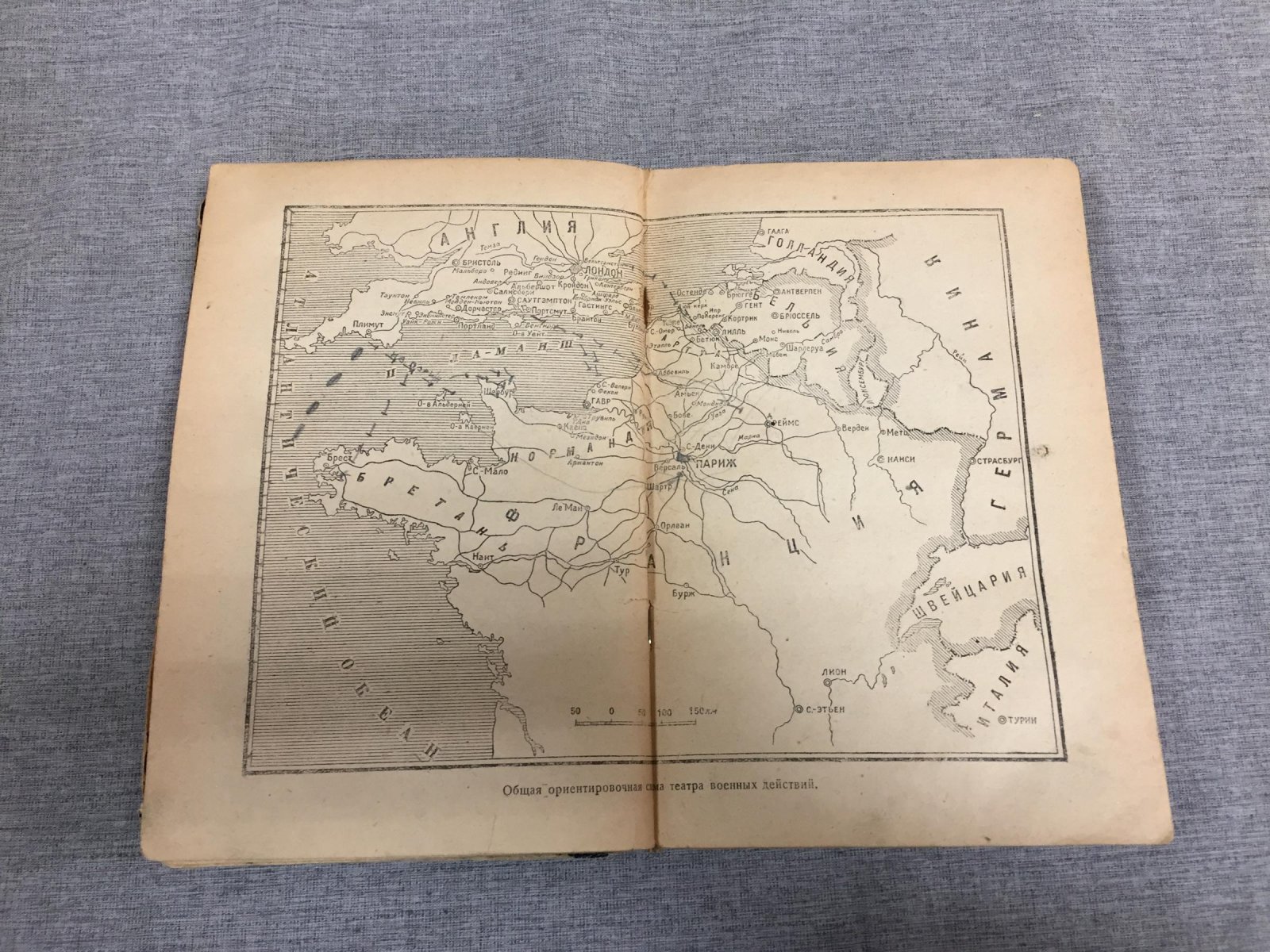 Гельдерс. (Кнаусс Р.) - Павленко П. Воздушная война 1936 года.