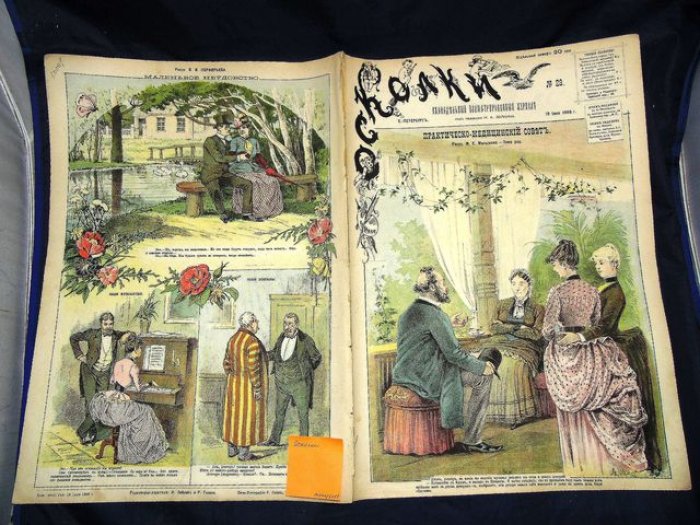 Осколки № 29, 19 июля 1886 г. Еженедельный иллюстрированный журнал под редакцией Н.А.Лейкина.