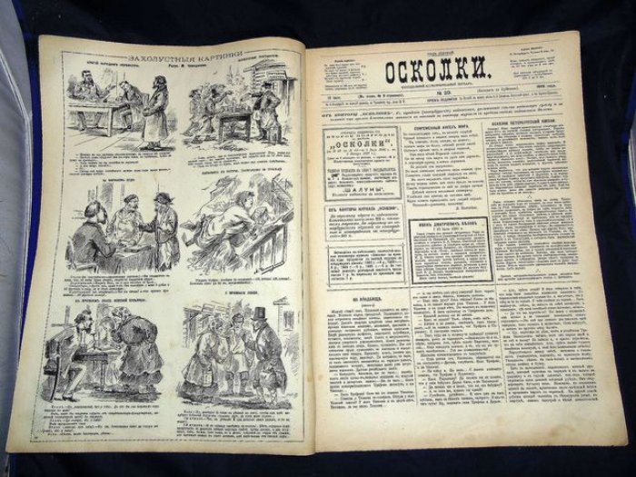 Осколки № 29, 19 июля 1886 г. Еженедельный иллюстрированный журнал под редакцией Н.А.Лейкина.
