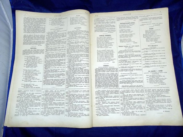 Осколки № 29, 19 июля 1886 г. Еженедельный иллюстрированный журнал под редакцией Н.А.Лейкина.