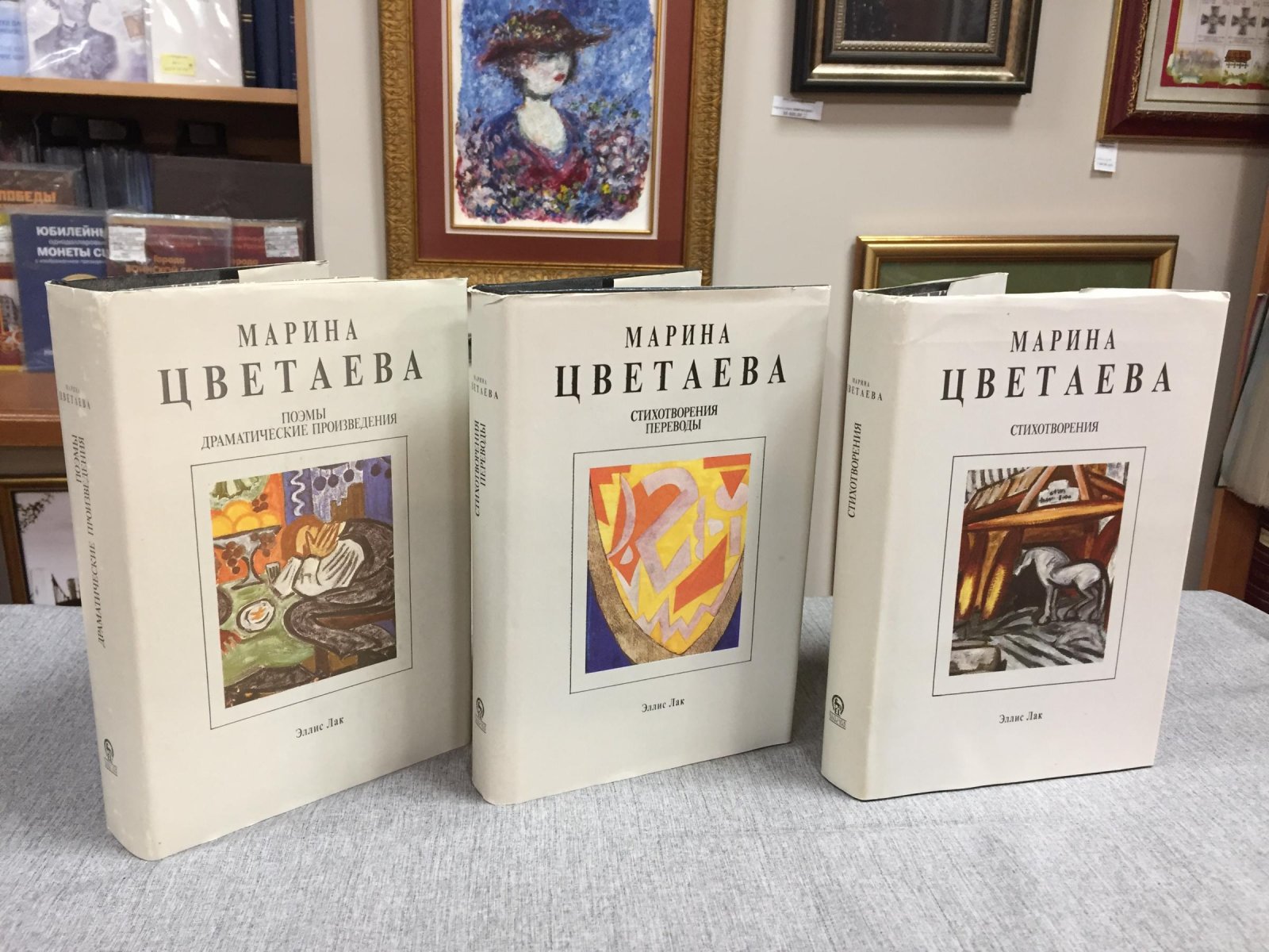 Цветаева Марина. Собрание сочинений в семи томах. Тома 1, 2 ,3