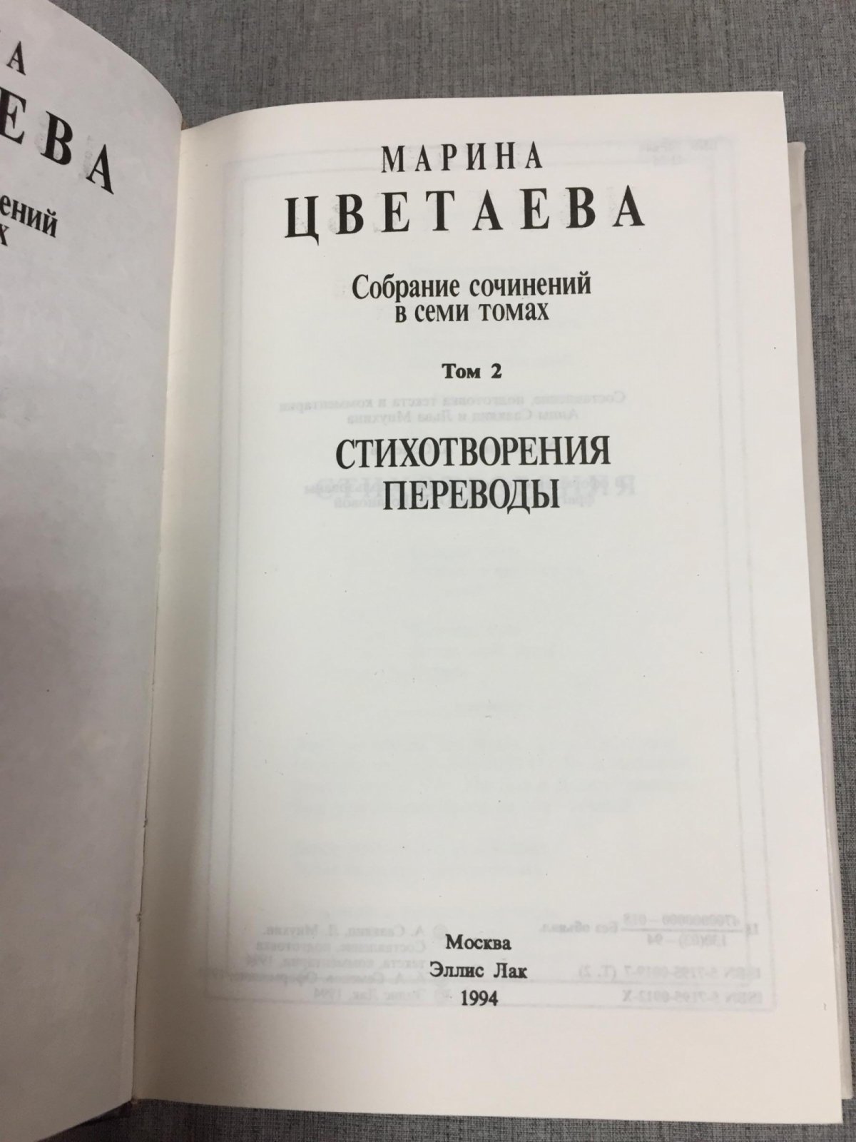 Цветаева Марина. Собрание сочинений в семи томах. Тома 1, 2 ,3