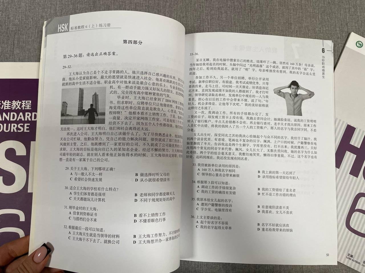 Jiang Liping. (Цзян Липин) HSK Standard Course 6A, HSK Standard Course 6A Workbook, HSK Standard Course 6A Teacher’s Book