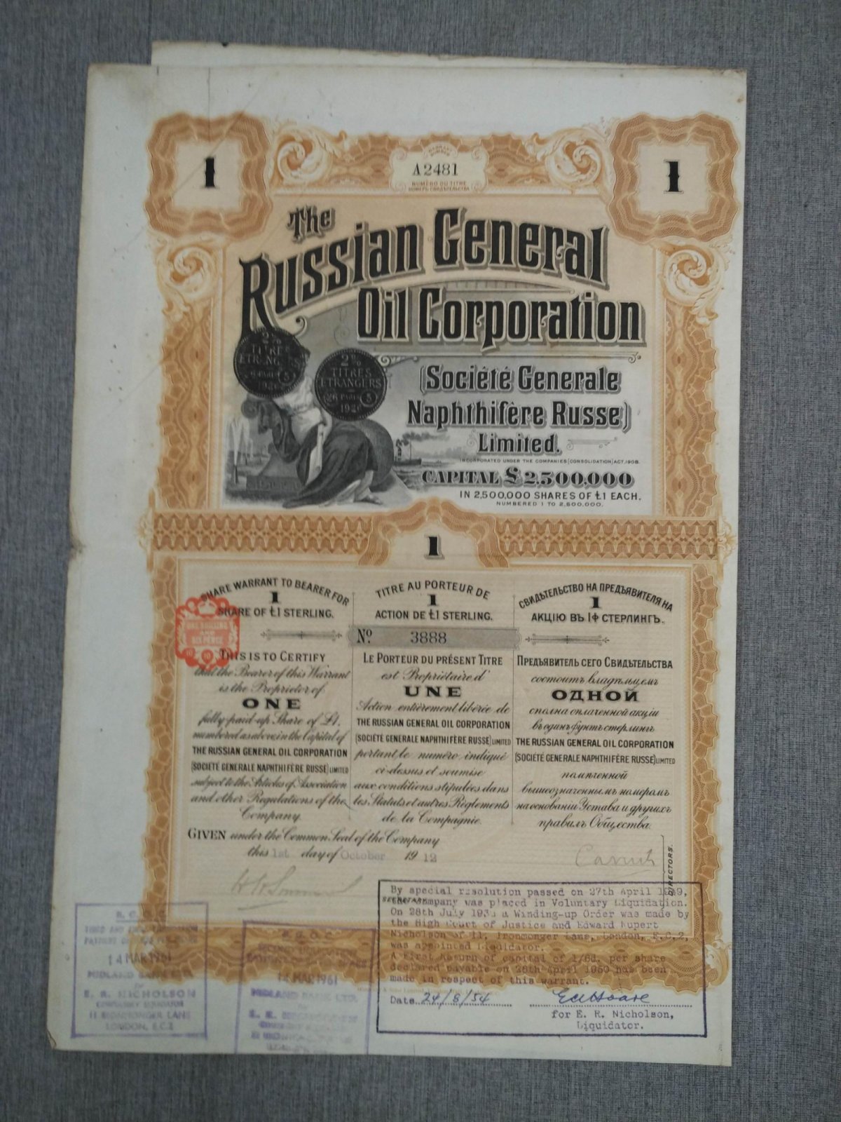 Свидетельство на предъявителя на 1 акцию в 1 фунт стерлингов 1912 г. Российская нефтяная корпорация