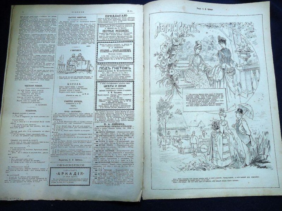 Осколки. № 34 август 1886 г. Еженедельный иллюстрированный журнал под редакцией Н.А. Лейкина.