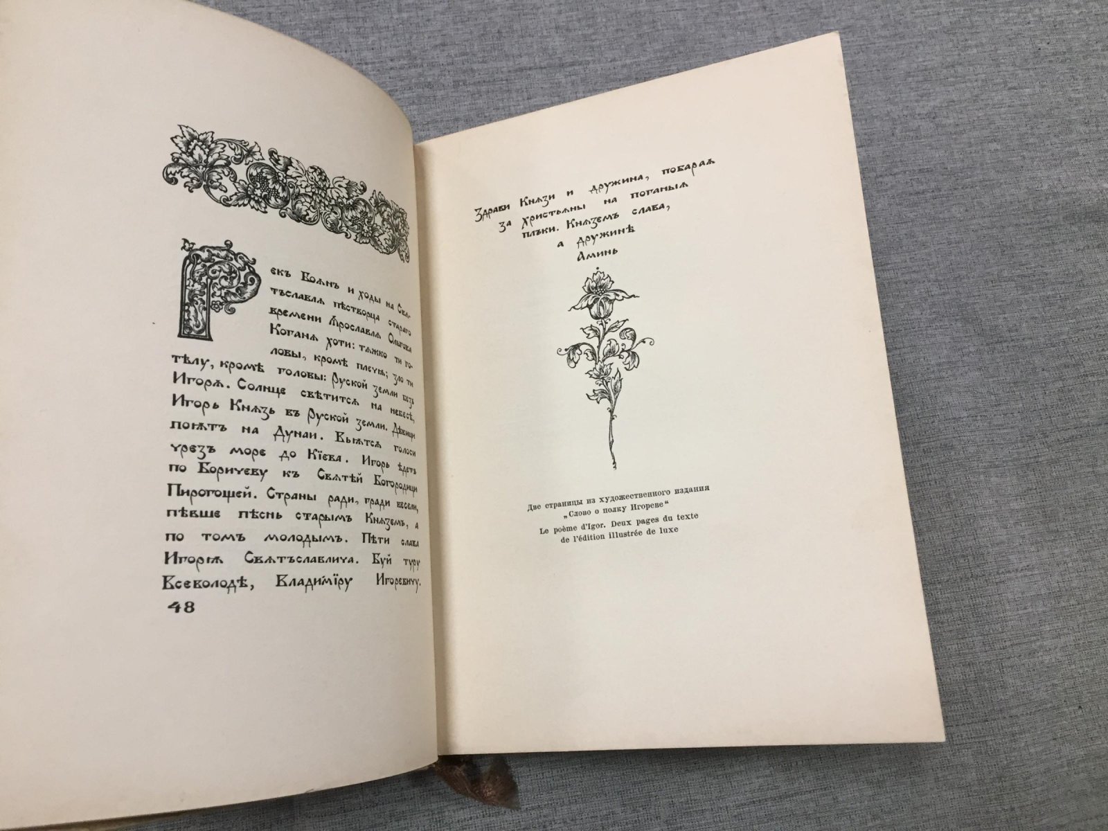 Издательство `ACADEMIA`. Каталог книг представленных на Международной Выставке 1937 года в Париже.