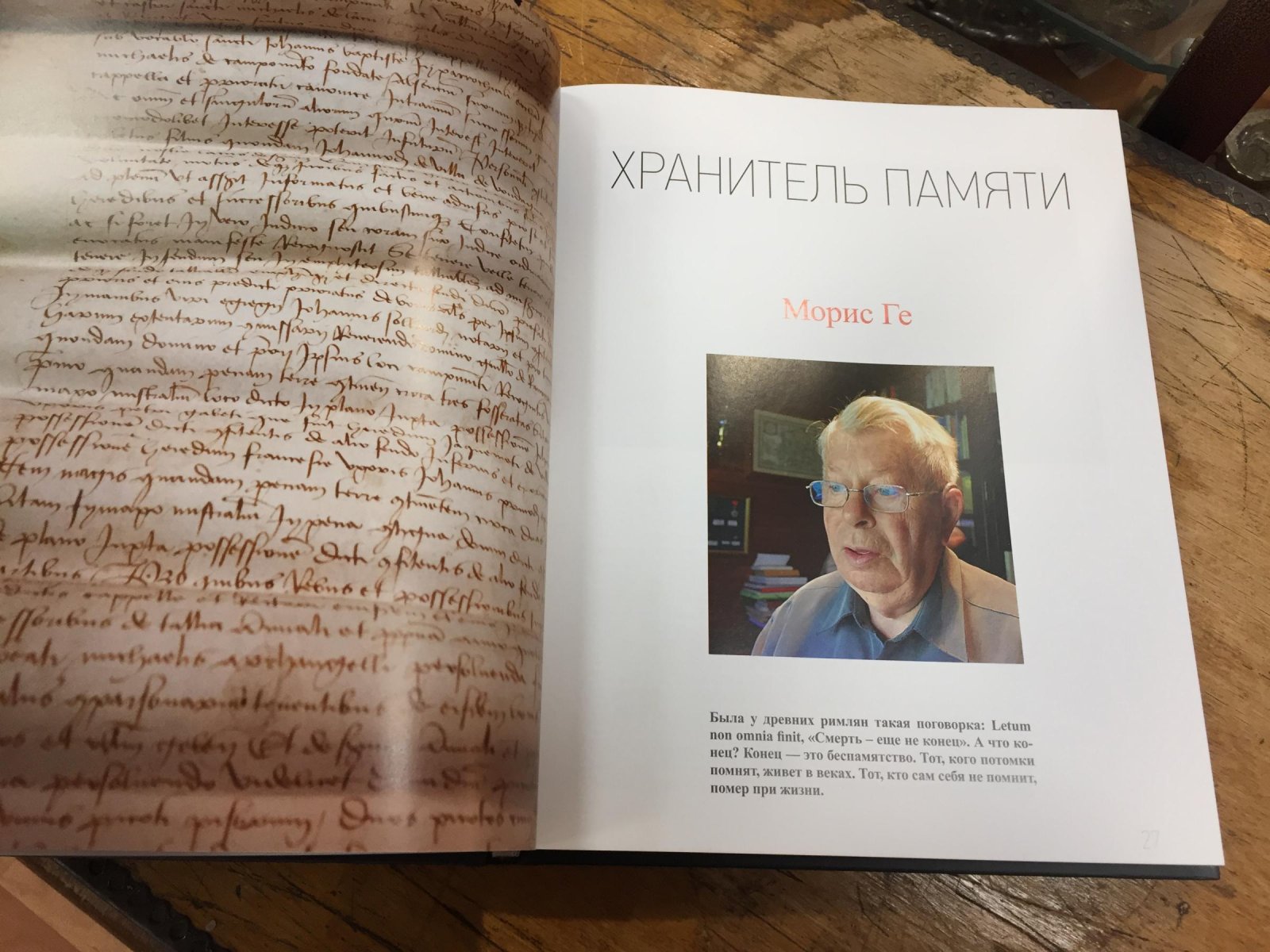Банников Константин. Шамони. Горы и люди