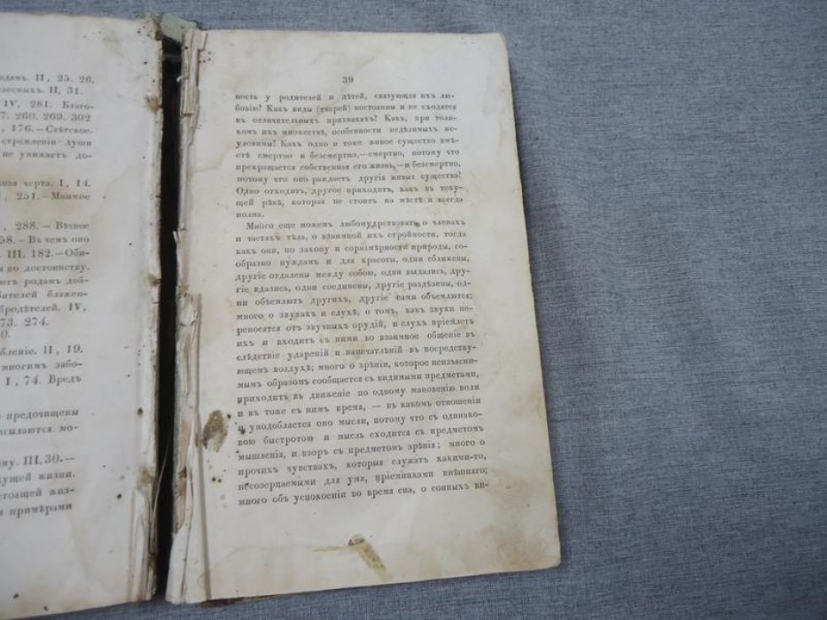 Григорий Богослов. Творения. Иже во святых отца нашего Григория Богослова, архиепископа Константинопольского. Часть четвертая.