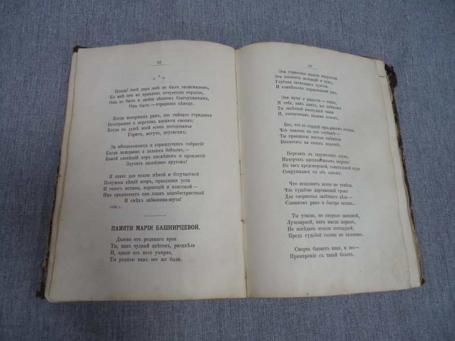 Чюмина О.Н. (Михайлова) Стихотворения. 1884 - 1888 гг.