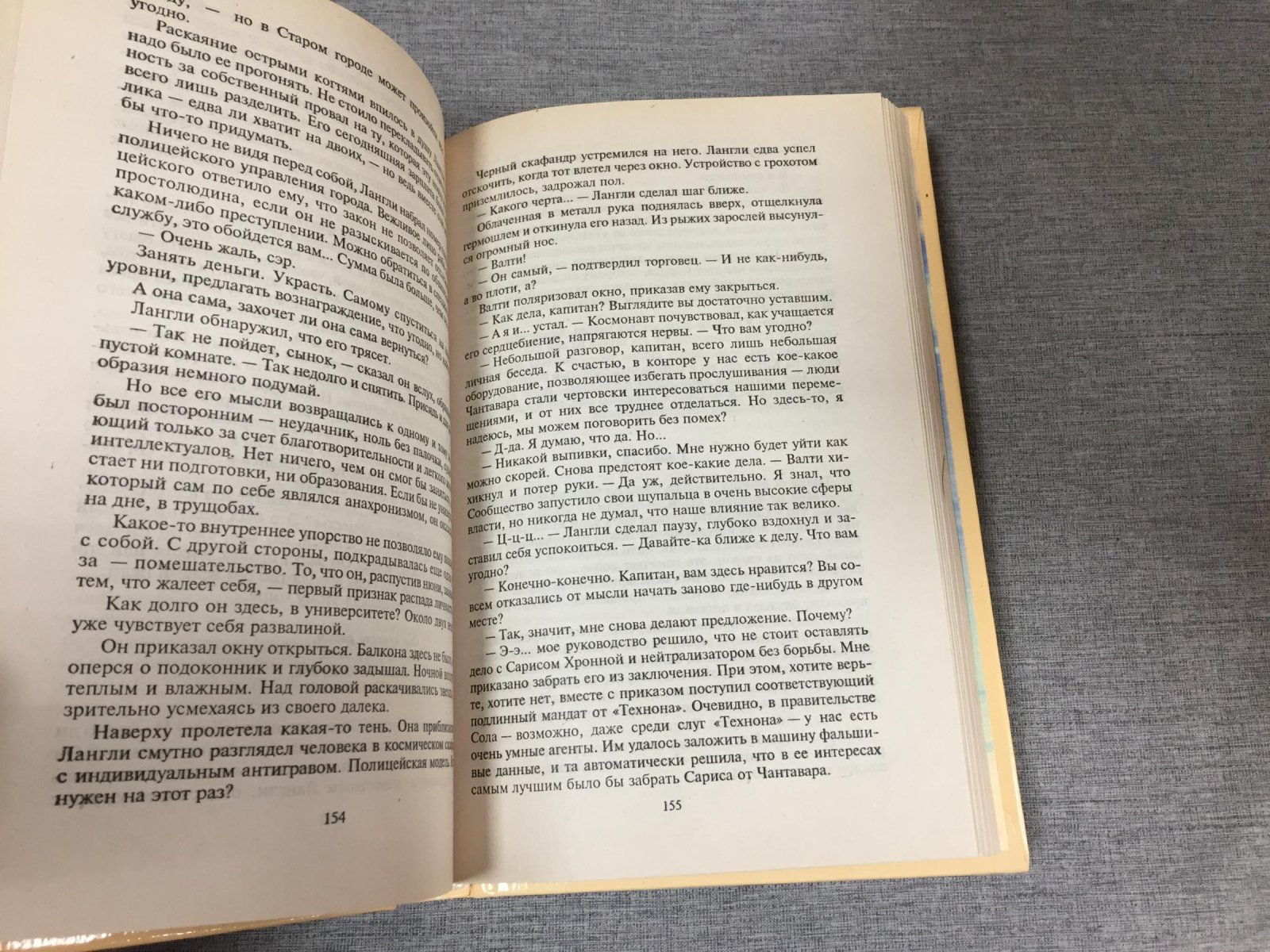 Андерсон Пол. Миры Пола Андерсона. Собрание фантастических произведений в 21 томах.