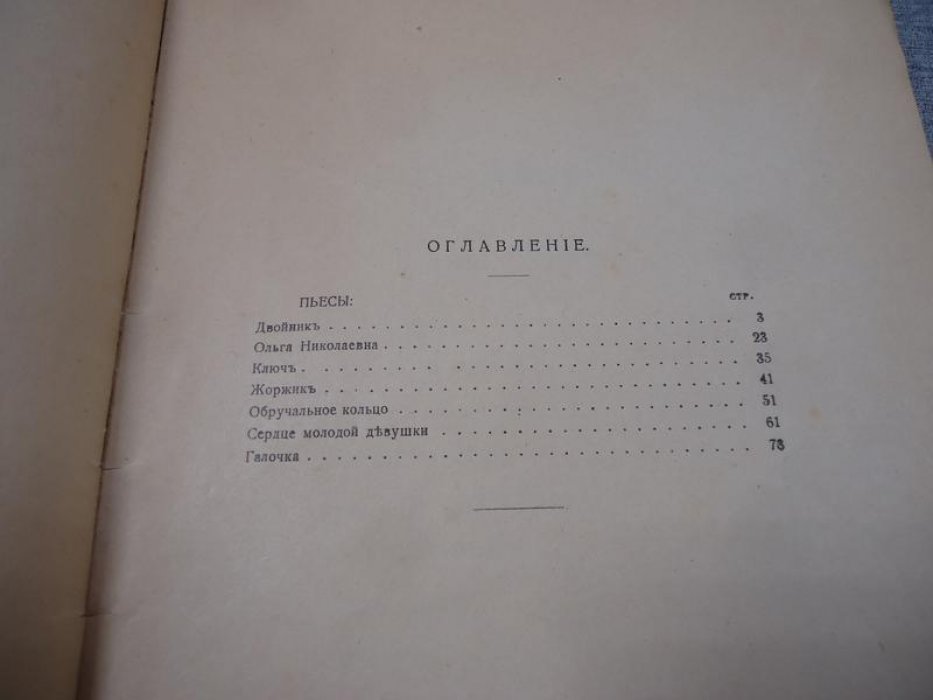Аверченко А. Под холщевыми небесами.