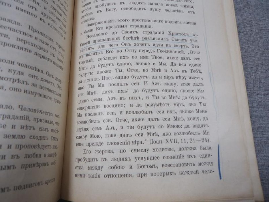 Михаил, Иеромонах. Церковь и евангельские лилии.
