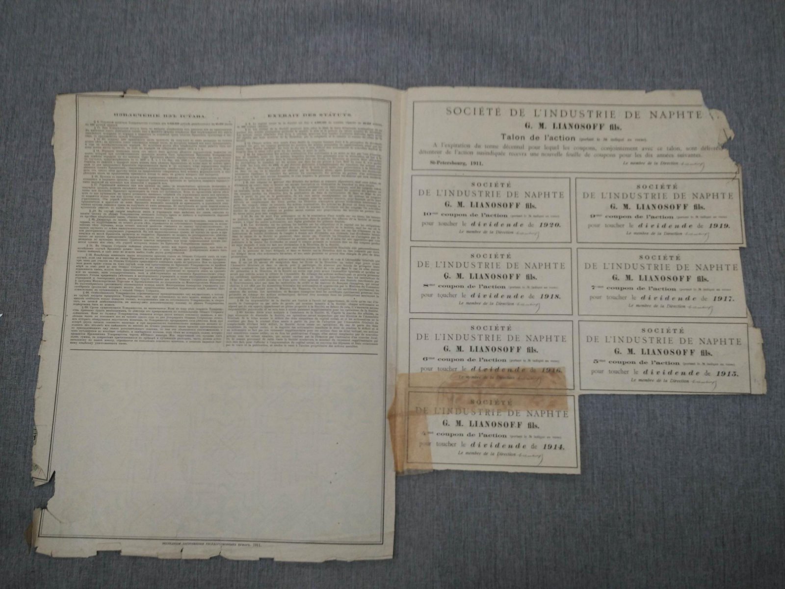 Пай в 100 руб. 1911 г. Товарищество нефтяного производства Г.М.Лианозова сыновей