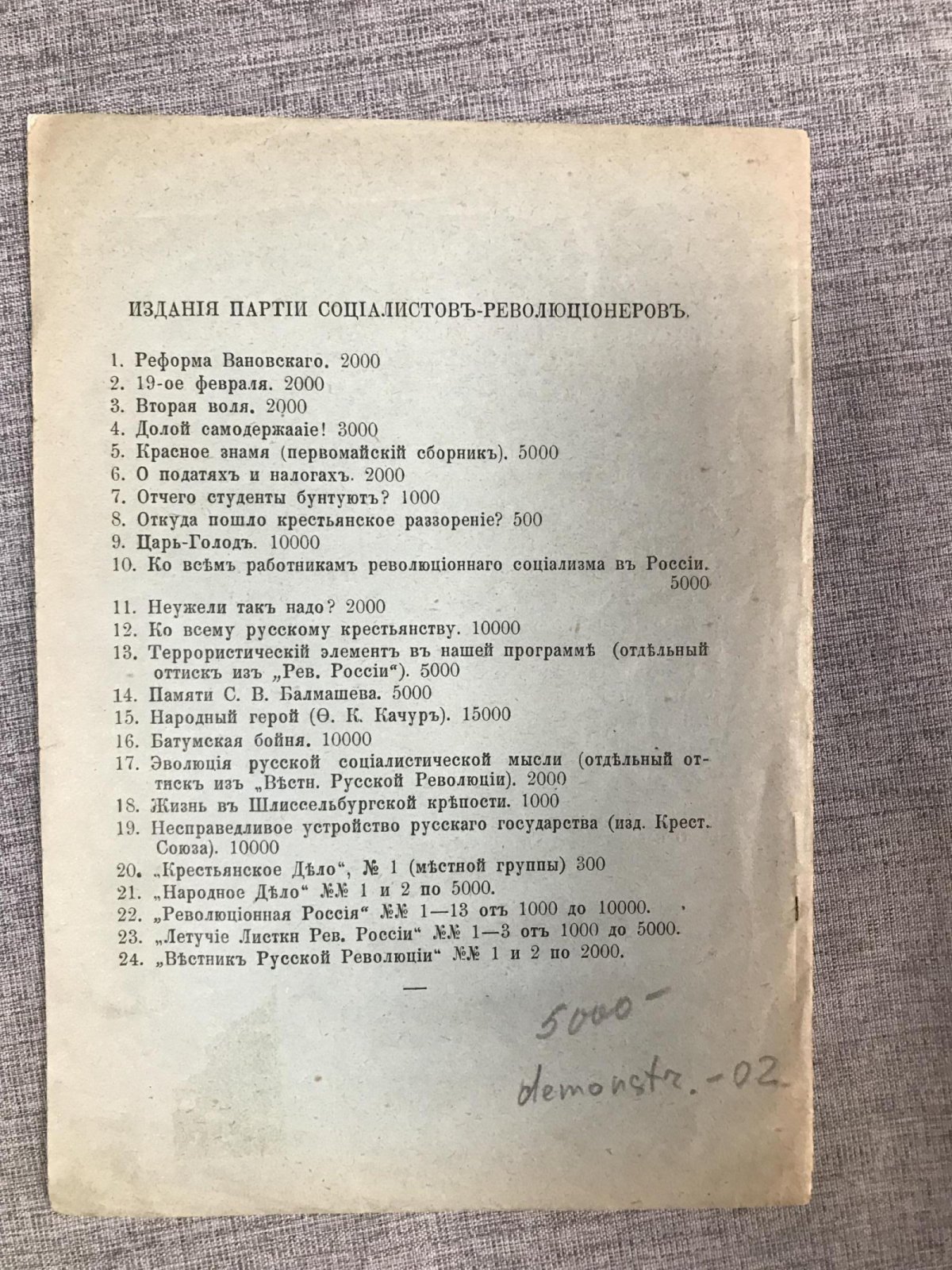 Демонстранты перед судом.