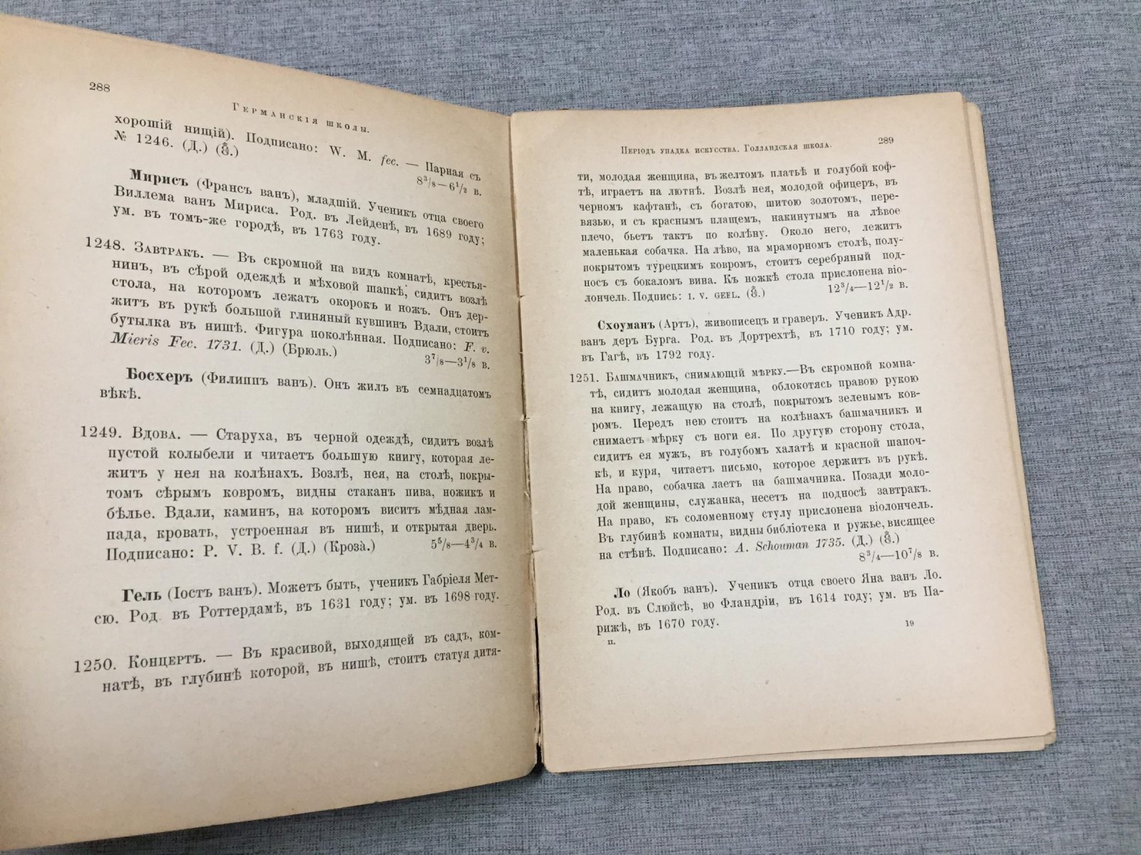 Императорский Эрмитаж. Каталог картинной галереи. (Второе издание).