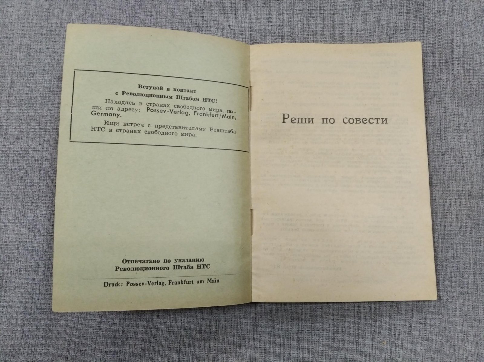 Реши по совести.
