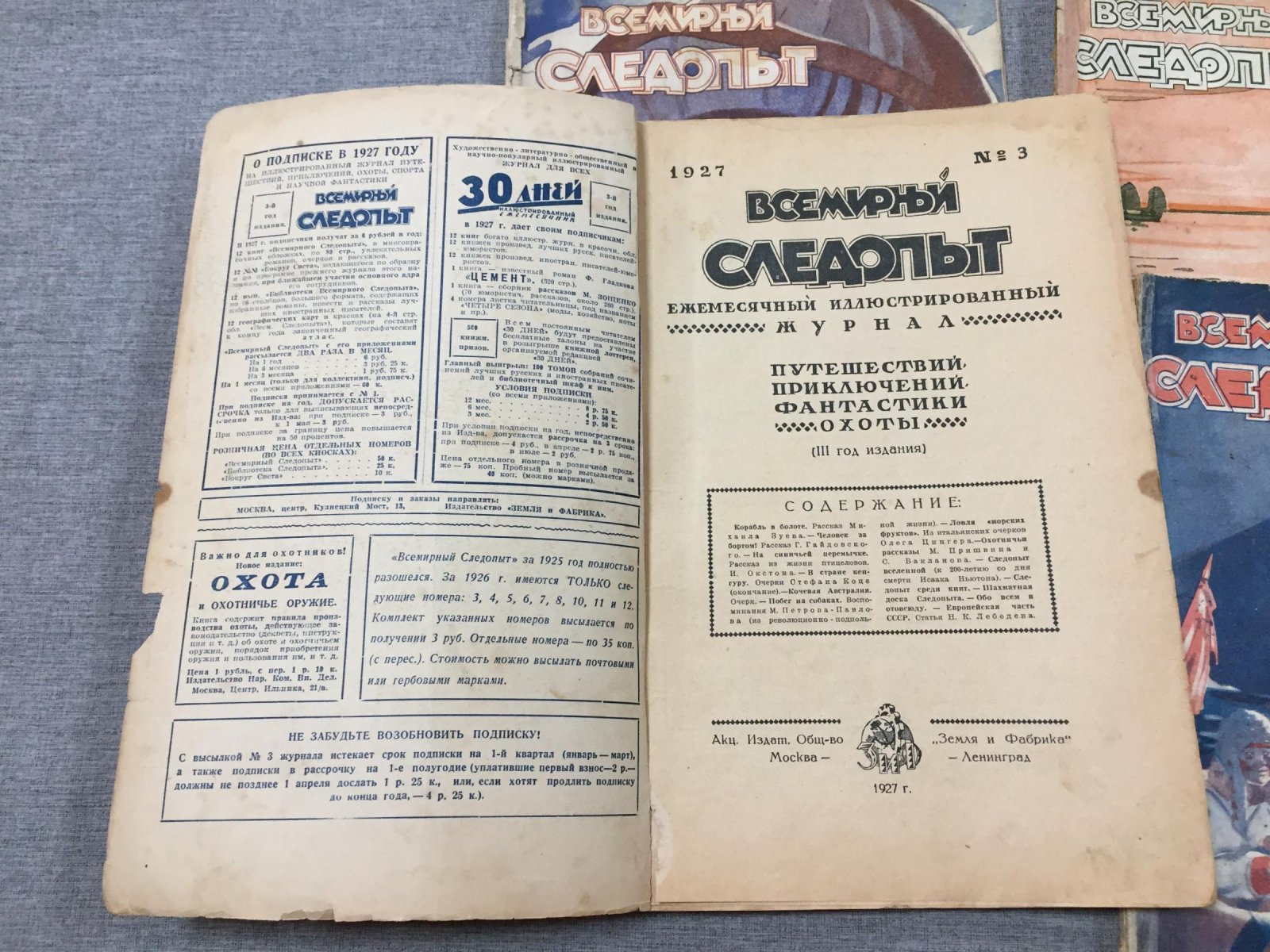 (Беляев Александр). Всемирный следопыт. Ежемесячный иллюстрированный журнал путешествий, приключений, фантастики и охоты.