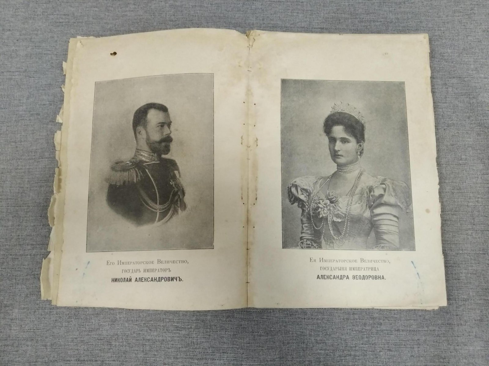 Холмский народный календарь на 1903 г.
