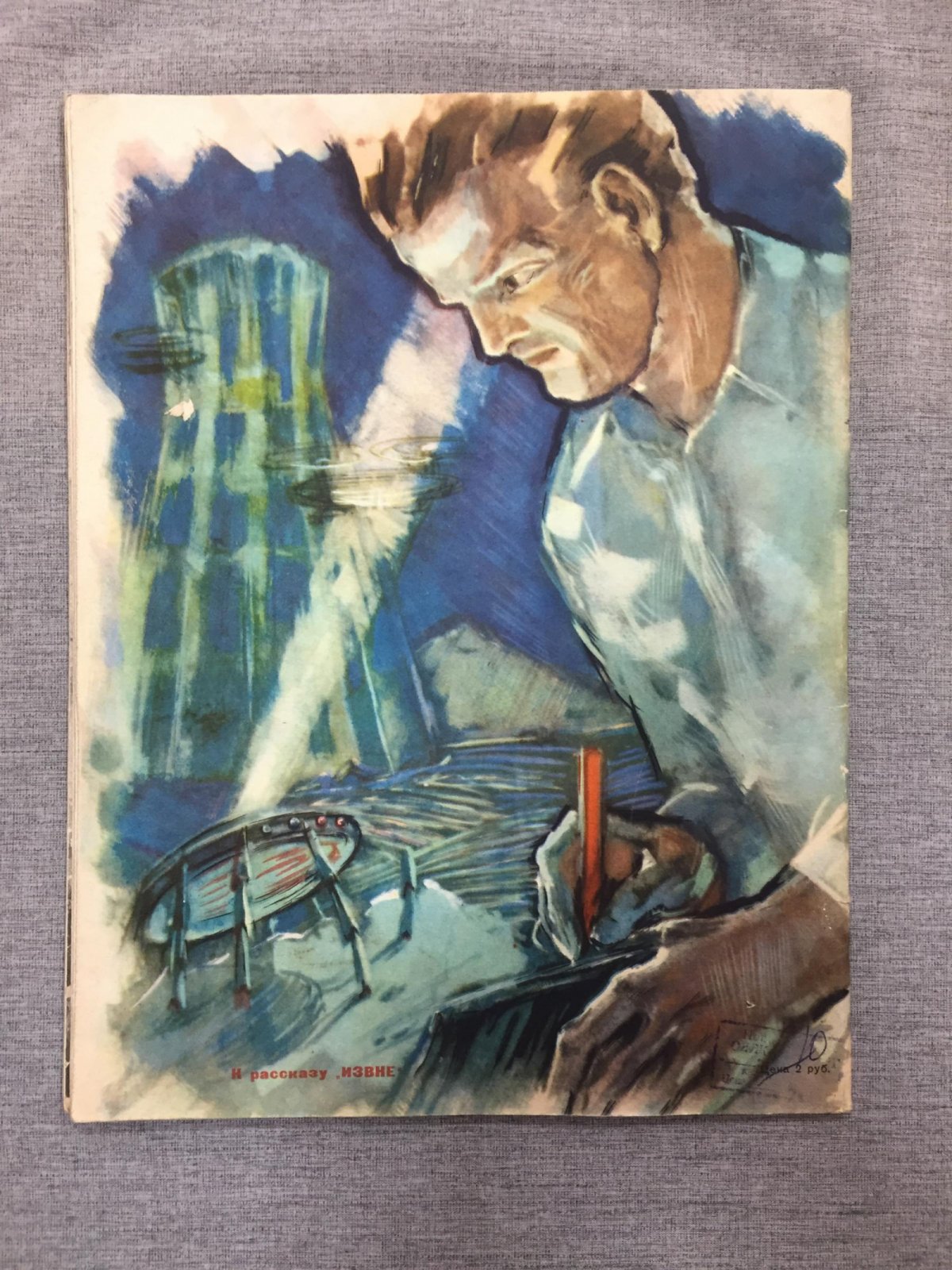 (Стругацкие А.и Б.) Техника - молодежи. № 1 -6,8,10-12, 1958 г.