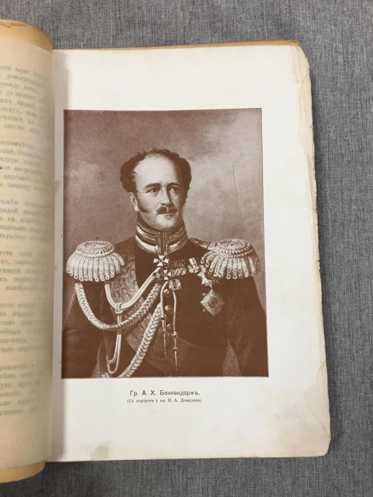 Лемке Мих. Николаевские жандармы и литература 1826 - 1855 гг.