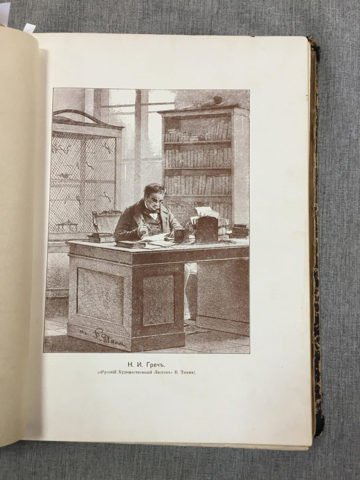 Лемке Мих. Николаевские жандармы и литература 1826 - 1855 гг.