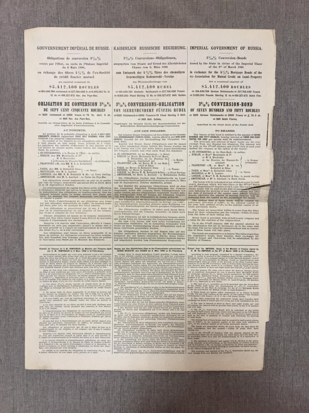 3 8/10 % конверсионная облигация в 750 руб. 1898 г. Императорское Российское правительство