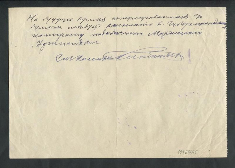 Волжско-Камский Коммерческий Банк. Омское Отделение. 1921 г. Квитанция.