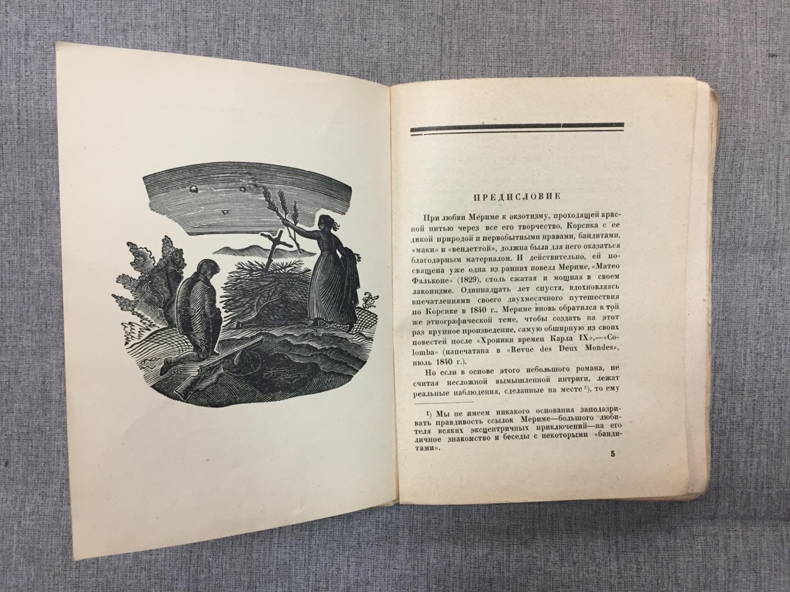 Мериме Проспер. Собрание сочинений. Т. V. Коломба. Роман. Перевод В.М.Гаршина.