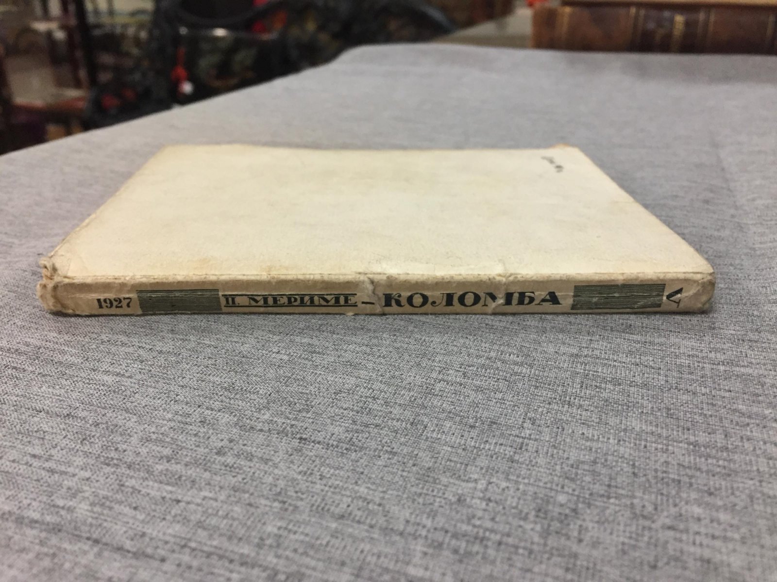 Мериме Проспер. Собрание сочинений. Т. V. Коломба. Роман. Перевод В.М.Гаршина.