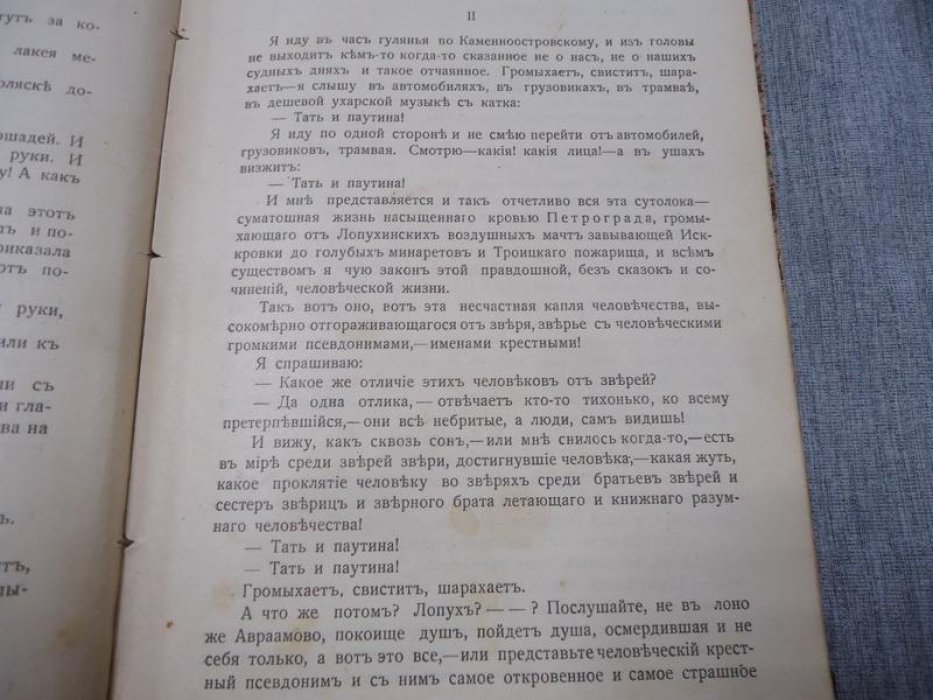 Ремизов Алексей. Среди мурья. Рассказы.