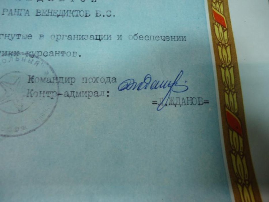 Каминский Л.Д. Рисунок для сатирического плаката `Вы уже не жилец!`