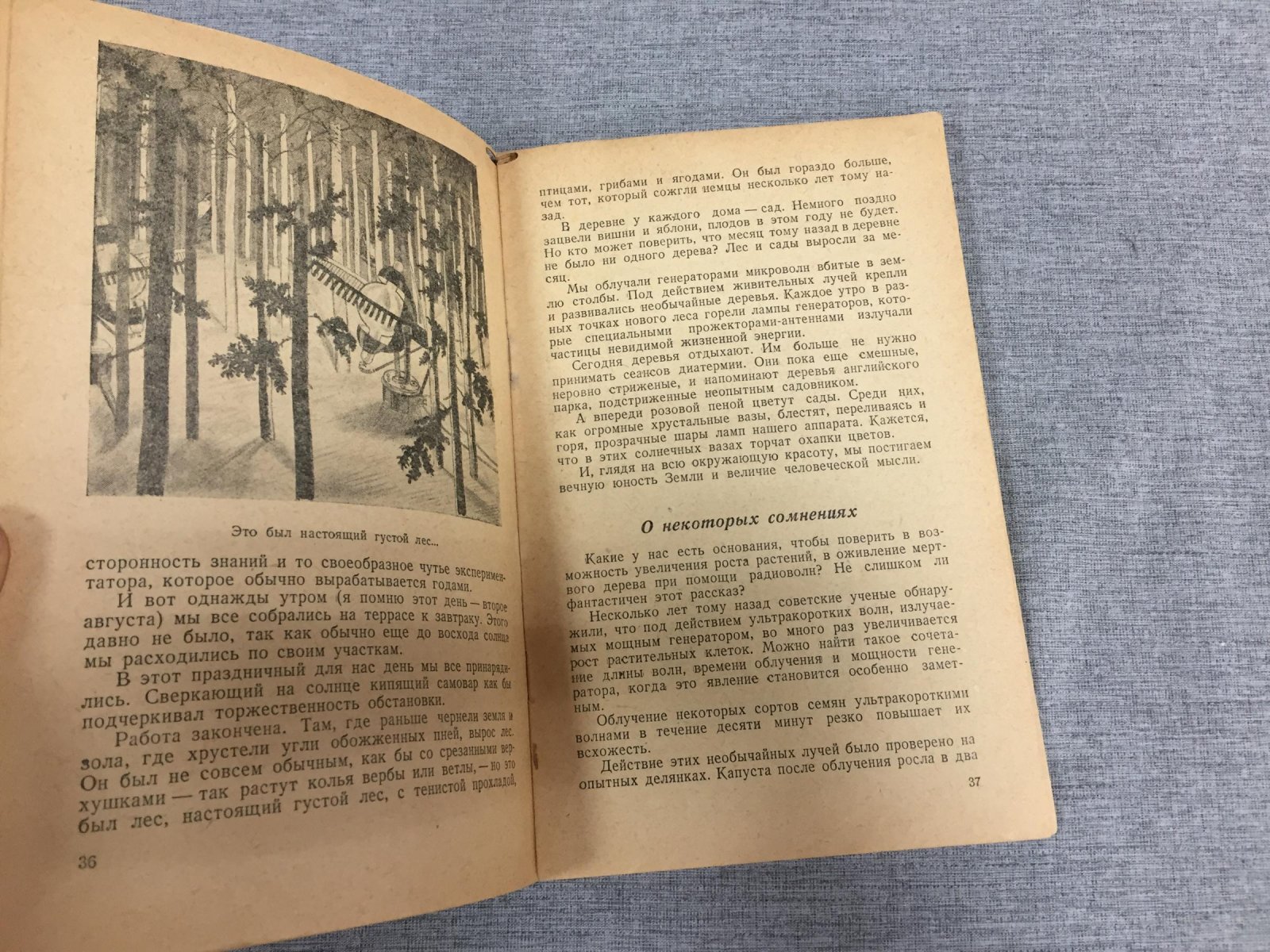 Немцов В. Шестое чувство. Научно-фантастические рассказы. Худ. М. Гетманский.