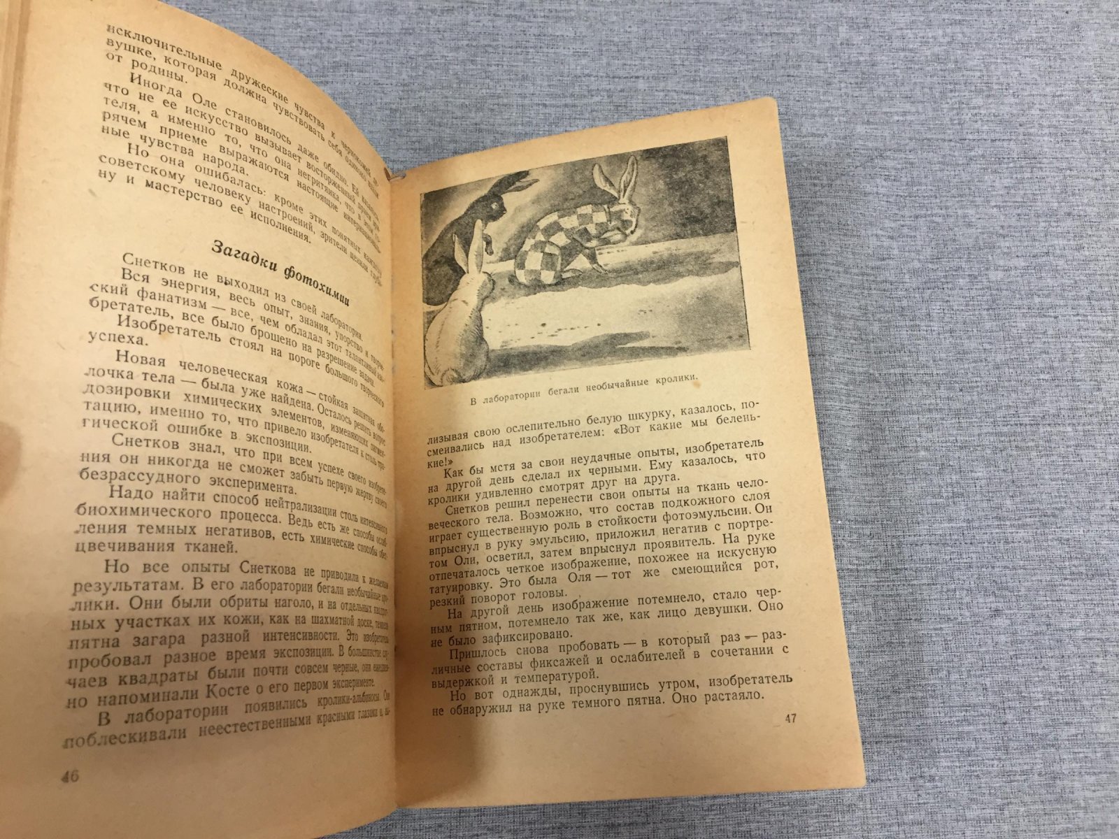 Немцов В. Шестое чувство. Научно-фантастические рассказы. Худ. М. Гетманский.