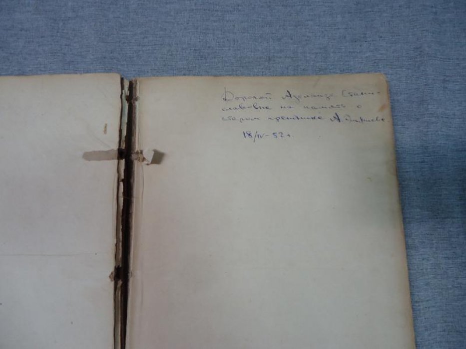 Lamartine A. de /де Ламартин Альфонс Histoire des Girodins. История жирондистов. В 3-х томах.