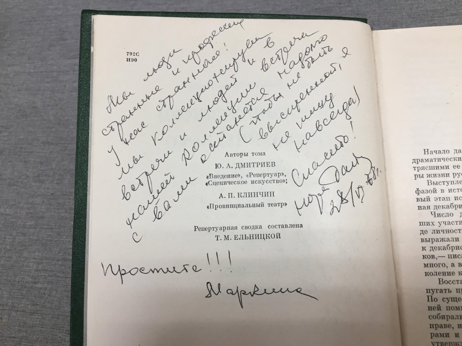 История русского драматического театра. В 7-ми томах.