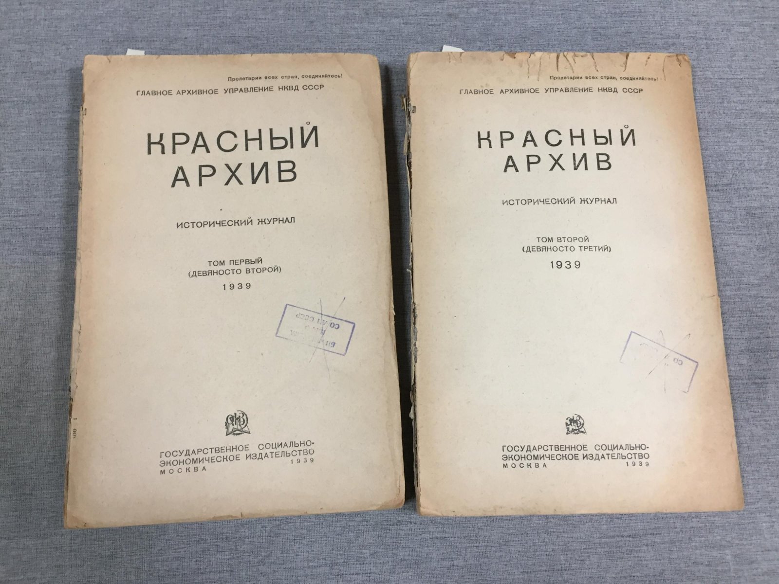 Красный Архив. Исторический журнал.