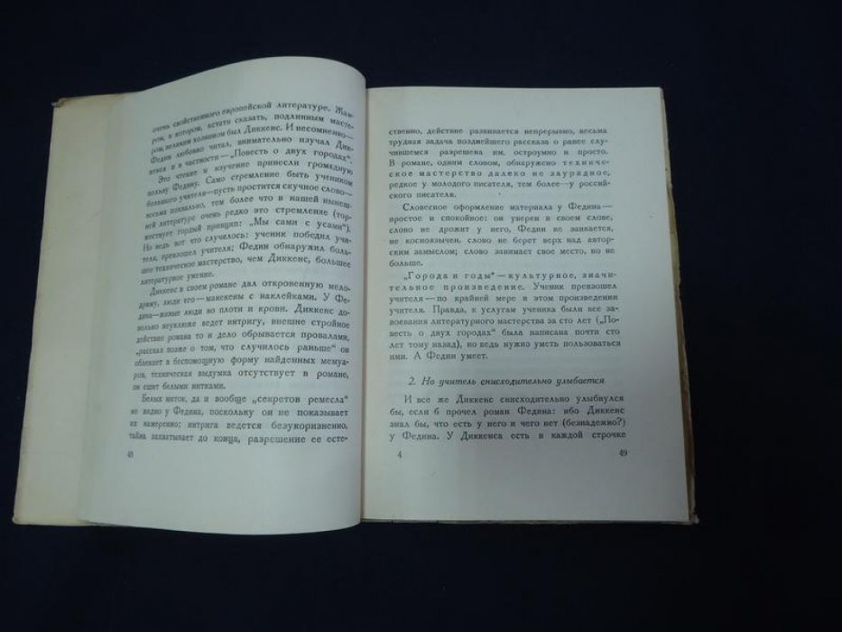 Левидов Мих. Простые истины.