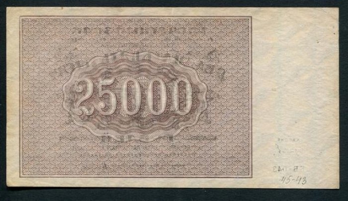 Бона. 25000 рублей 1921 г. Расчетный знак РСФСР.