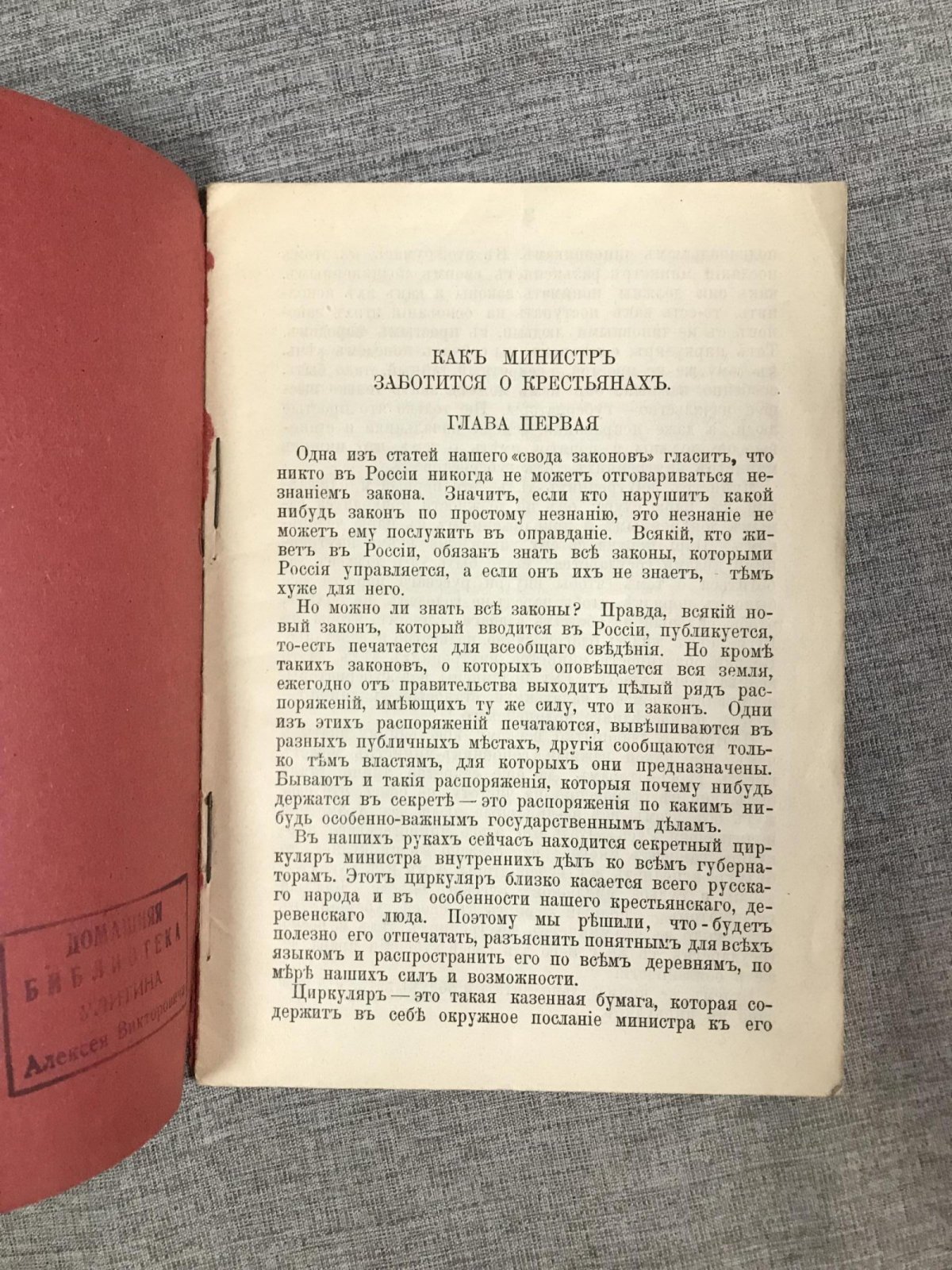Как министр заботится о крестьянах.