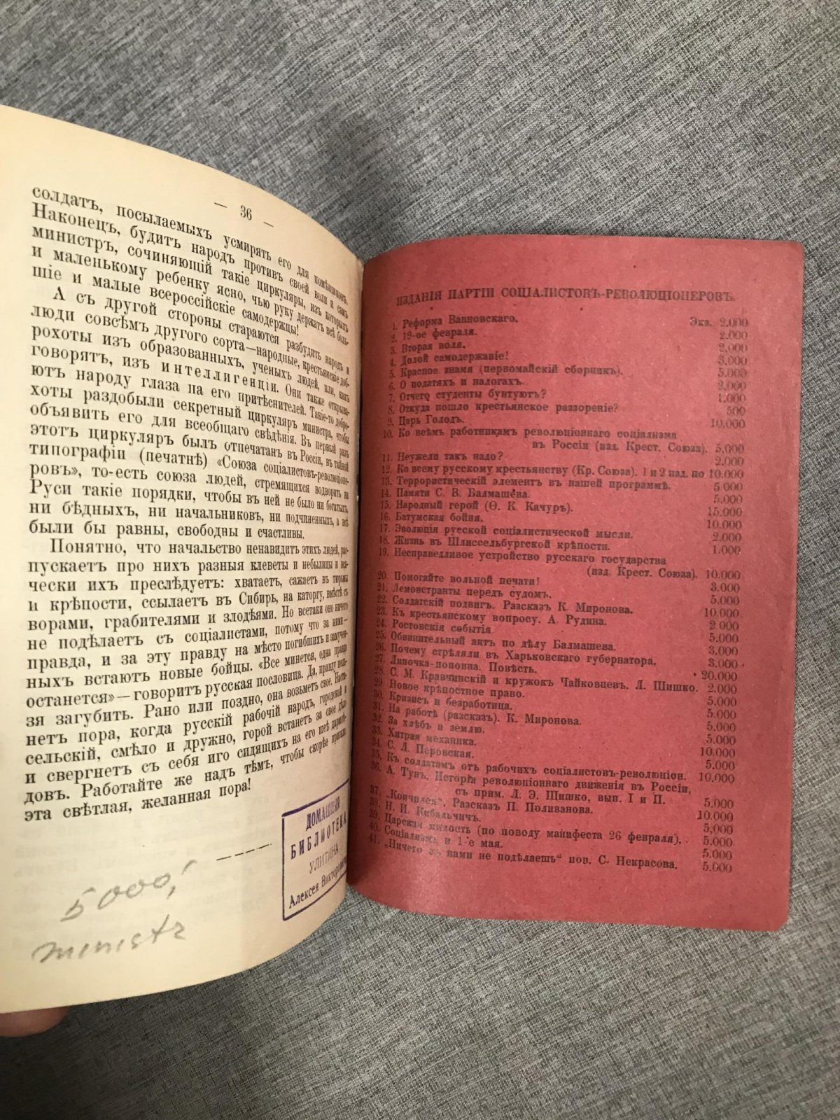 Как министр заботится о крестьянах.
