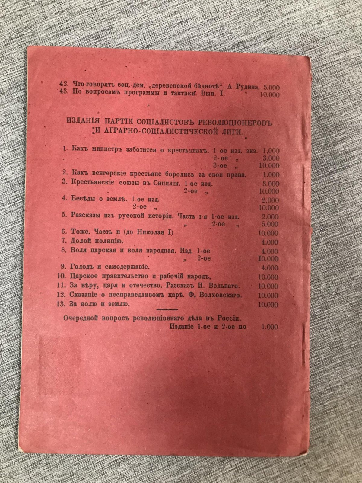 Как министр заботится о крестьянах.